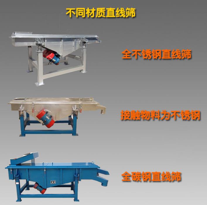 如何選擇一個(gè)合適的直線振動(dòng)篩型號