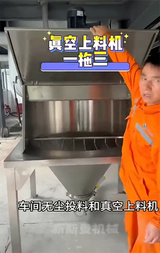 無塵輸送方式！ 無塵投料，加一拖三真空上料系統(tǒng)！
