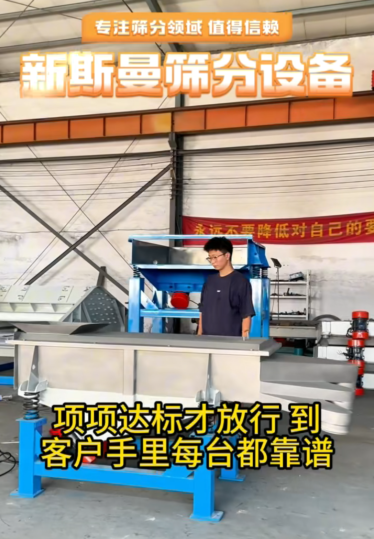 每臺設(shè)備出廠前，各項(xiàng)功能測試檢測！