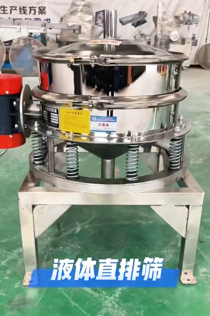 直排式液體篩，定制進(jìn)出料口